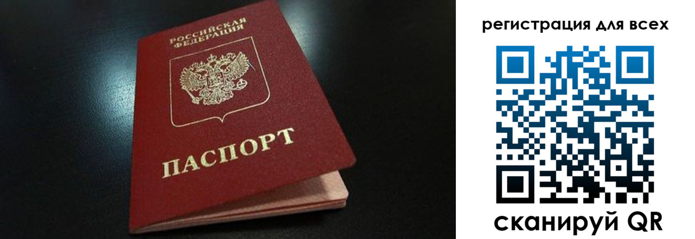 временная регистрация в квартире в Алдане