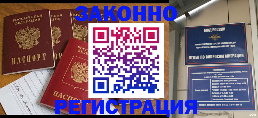 временная регистрация госуслуги в Алдане