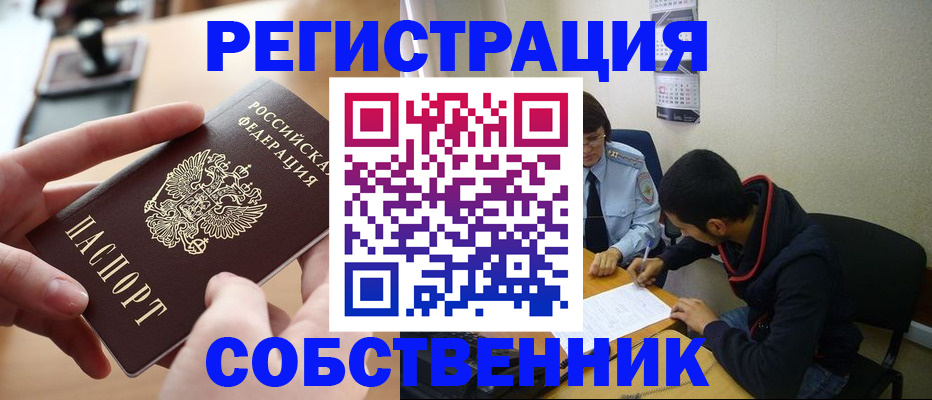 временная регистрация госуслуги в Алдане