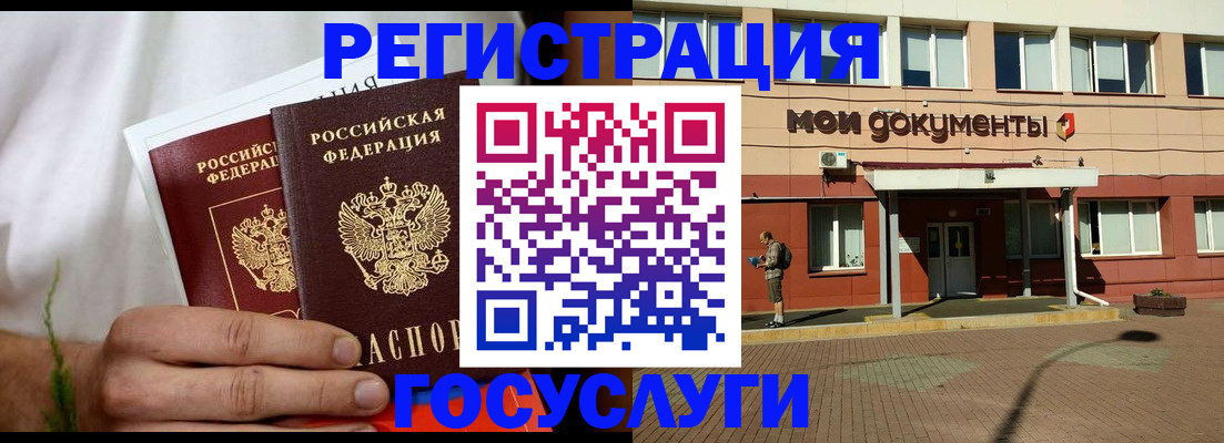 регистрация в Алдане